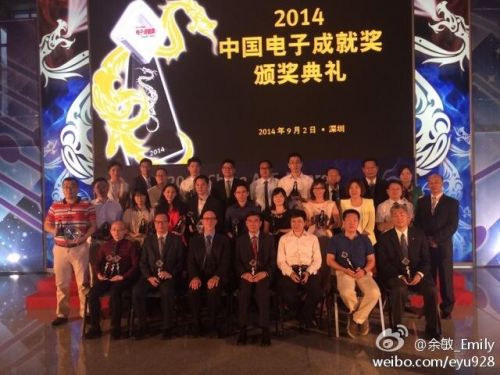 “2014中年度電子成就獎”揭曉，頒獎現(xiàn)場星光熠熠0
